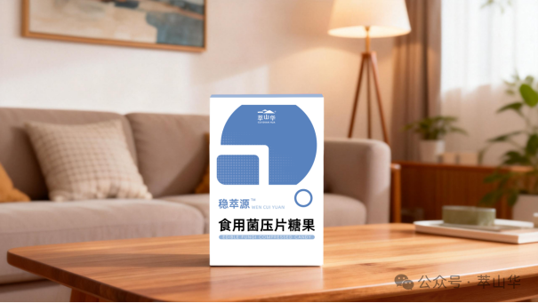 稳定的代谢平衡