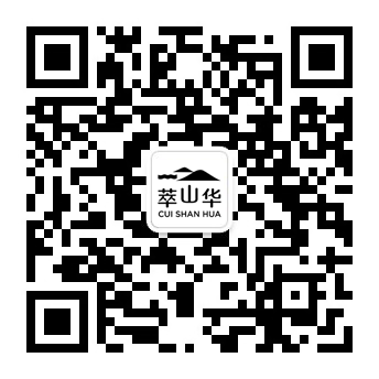 萃山华微信公众号二维码